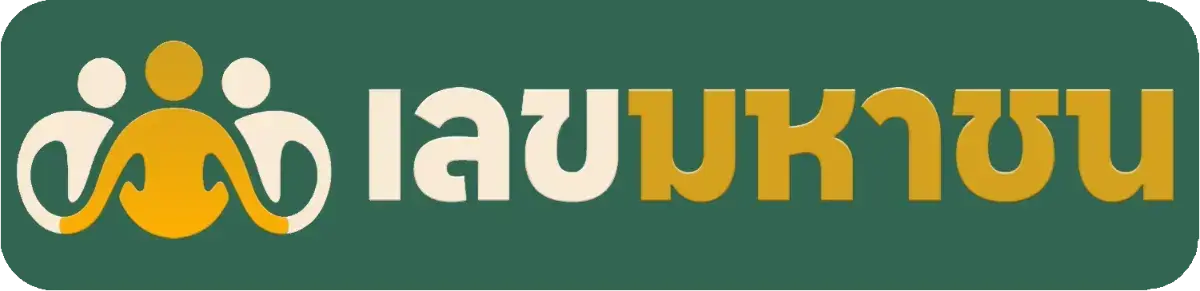 เลขมหาชน logo
